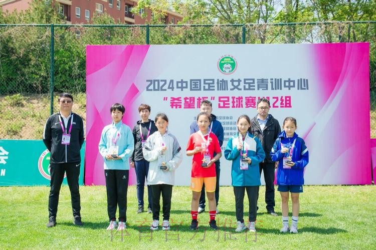 2019年中国足球协会“希望杯”女子组少年足球赛第一阶段赛事圆满收官