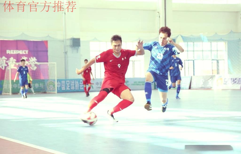 第十四届全运会群众项目五人制足球比赛吹响开幕哨 第十四届全运会群众项目五人制足球比赛吹响开幕哨